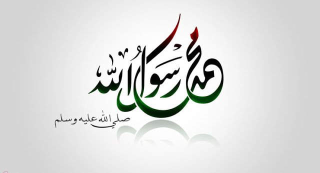 Shalawat kepada Nabi Muhammad ﷺ